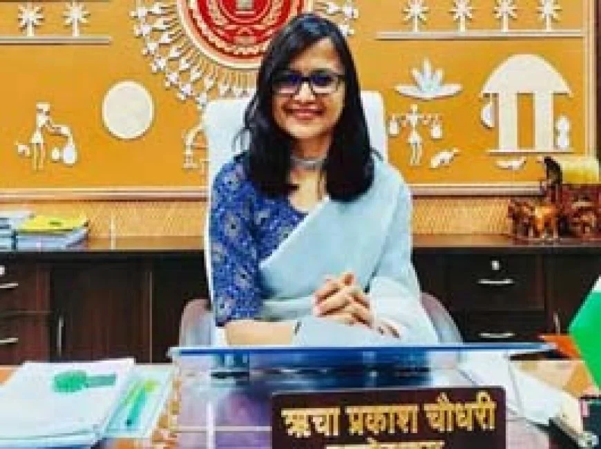 अब दुर्ग जिले की नई कलेक्टर ऋचा प्रकाश चौधरी होंगी...