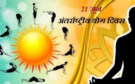 अन्तर्राष्ट्रीय योग दिवस पर 21 जून को राज्यभर में ’’योग संगम-हरित योग’’ थीम पर आधारित होगा विशेष आयोजन