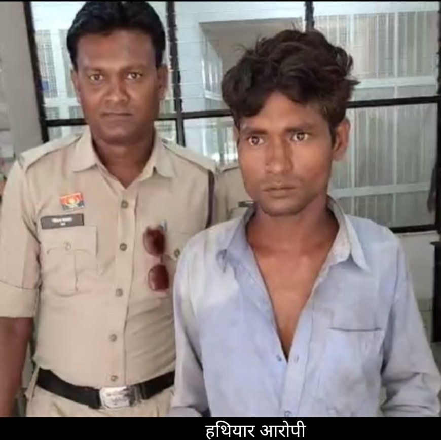धारदार लोहे का हथियार रखकर हवा मे लहराते हुये आने जाने वाले राहगीरो को डराने धमकाने वाले आरोपी को गरियाबंद पुलिस ने किया गिरफ्तार