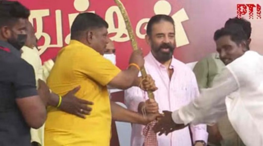  प्रसशंक ने कमल हासन को दिया अजीबोगरीब तोहफा, आगबबूला हुए अभिनेता; सिक्योरिटी ने किया बीच-बचाव