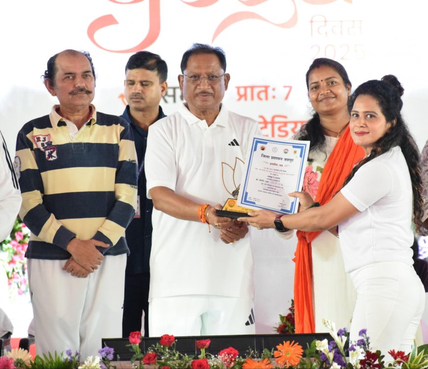 मुख्यमंत्री विष्णु देव साय ने किया योगाभ्यास: जशपुर के रणजीता स्टेडियम में उत्साहपूर्वक मनाया गया अंतरराष्ट्रीय योग दिवस