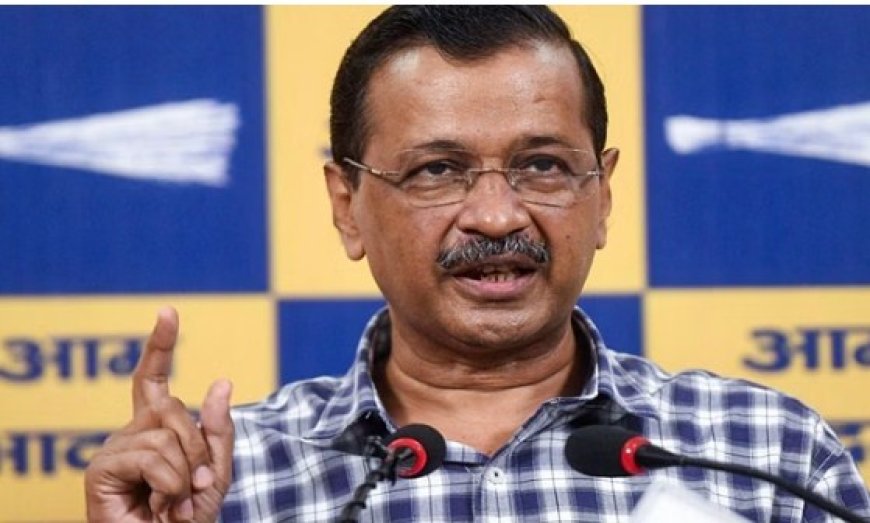 पंजाब उपचुनाव में AAP की जीत, केजरीवाल ने राज्यसभा जाने से किया इनकार; कहा- यह राजनीतिक समिति तय करेगी