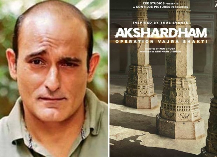अक्षरधाम: ऑपरेशन वज्र शक्ति से अक्षय खन्ना की पहली झलक जारी, 4 जुलाई को रिलीज होगी फिल्म