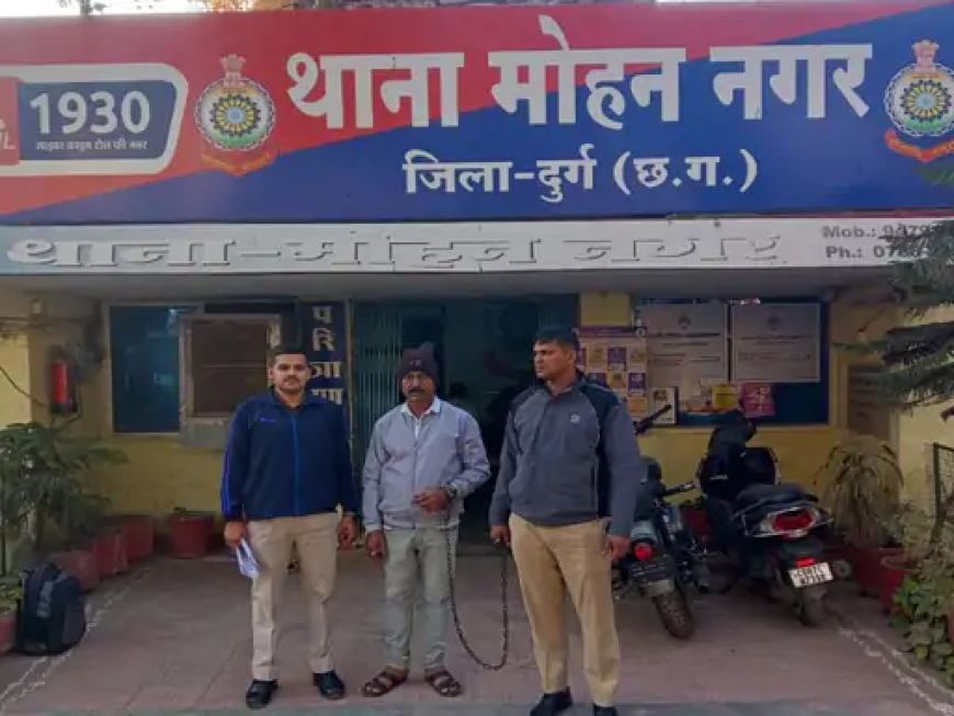 छत्तीसगढ़ के दुर्ग पुलिस ने गुजरात के अहमदाबाद से 55 वर्षीय लुटेरे दूल्हे, बिरेन कुमार सोलंकी, को गिरफ्तार किया