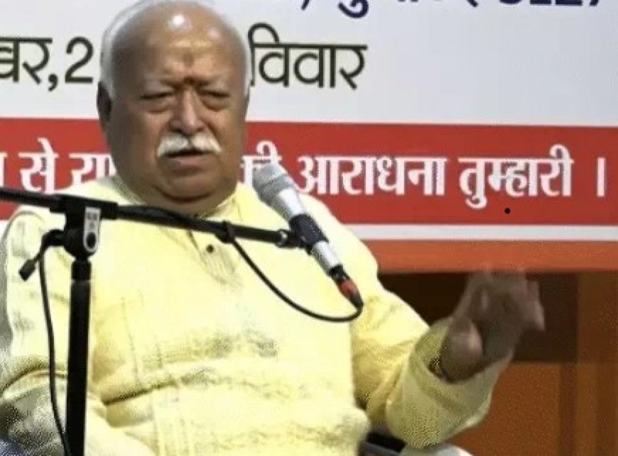 राष्ट्रीय स्वयंसेवक संघ (RSS) प्रमुख मोहन भागवत ने  कहा कि देश को हर चीज से ऊपर रखना चाहिए