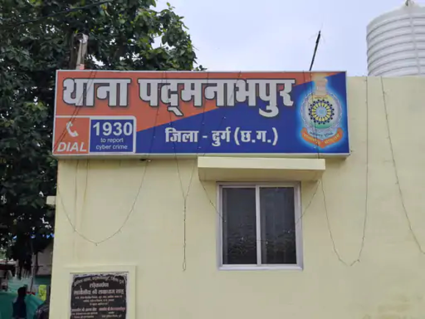 दुर्ग जिले के पद्मनाभपुर थाना क्षेत्र में एक पटवारी के सूने मकान में चोरी की बड़ी वारदात हुई