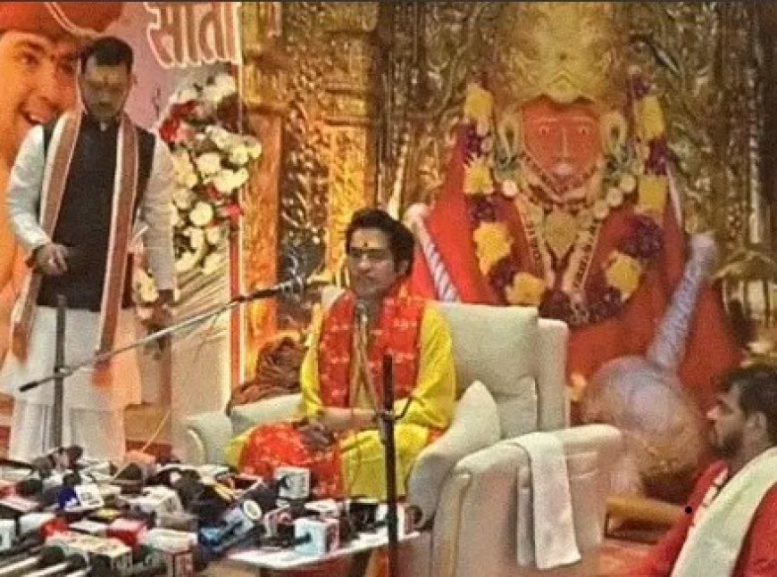 धीरेंद्र बोले- हिंदुओं को जोड़ना, भक्ति-राष्ट्रवाद अंधविश्वास नहीं