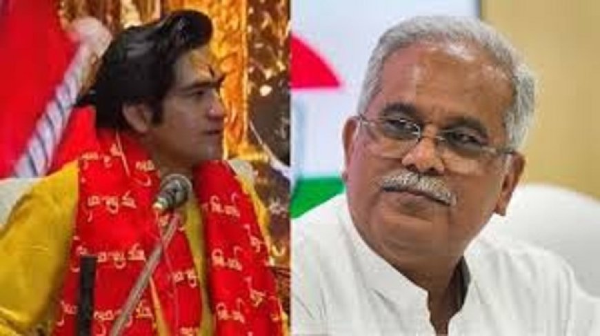 धीरेंद्र शास्त्री पर भड़के पूर्व सीएम बघेल, बोले- वे ‘भाजपा के एजेंट, केवल पैसा बटोरने आते हैं’