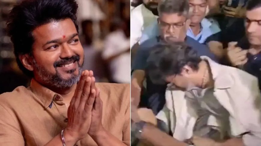 साउथ सिनेमा के सुपरस्टार थलपति विजय भीड़ में घिरे, हालात बेकाबू, भीड़ के दबाव में गिरे सुपरस्टार