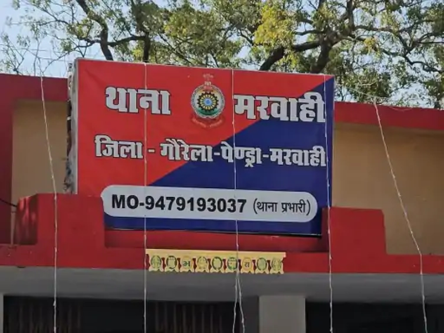 मरवाही थाना क्षेत्र के ग्राम पथर्री निवासी 59 वर्षीय तिजाना बाई गोंड ने अपने बैंक खाते से 5 लाख रुपये की ग्रेच्युटी राशि धोखाधड़ी से निकाले जाने की शिकायत दर्ज कराई