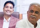 Chhattisgarh HC Grants Bail: आबकारी और शराब घोटाला केस में भूपेश बघेल के बेटे चैतन्य बघेल को जमानत