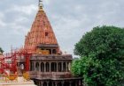 सुप्रीम कोर्ट में महाकाल मंदिर की वीआईपी दर्शन याचिका खारिज,