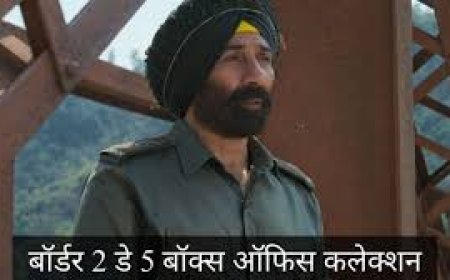 पांचवें दिन कितनी होगी ‘बॉर्डर 2’ की कमाई? देखें लाइव अपडेट्स