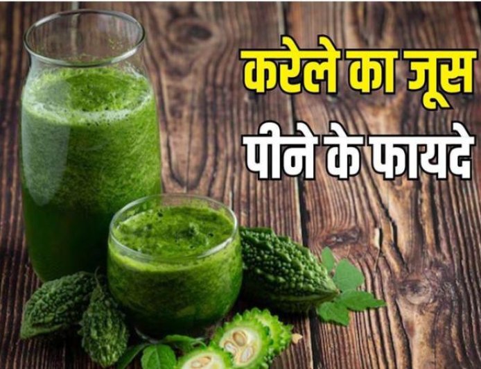 करेले का जूस पीने से किडनी को हो सकता है फायदा या नुकसान? जानें सच