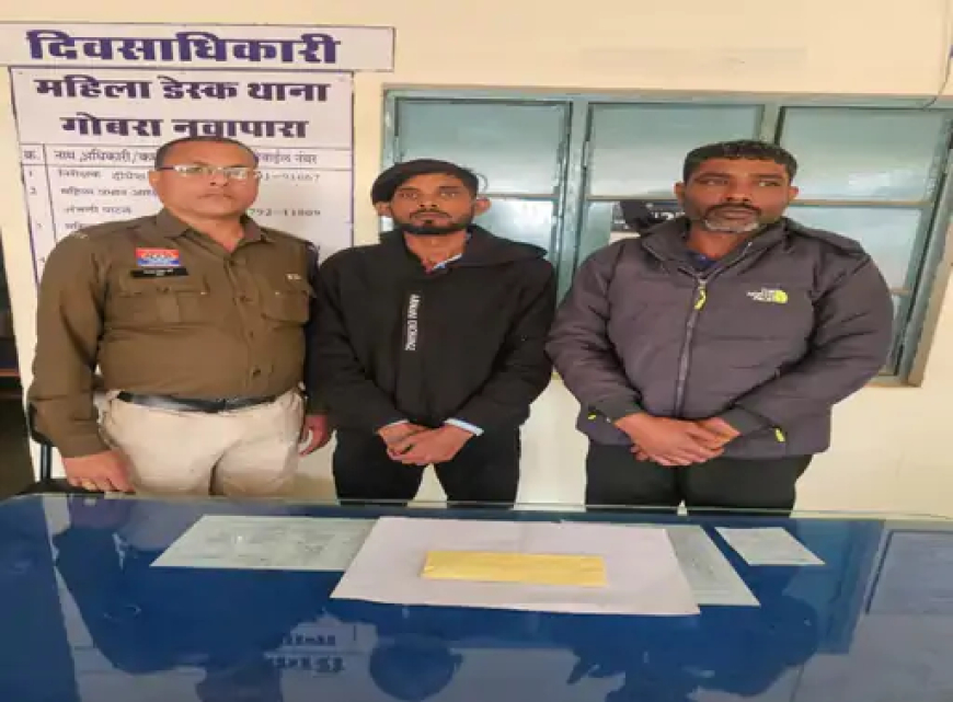 छत्तीसगढ़ के धमतरी जिले से हेरोइन लाकर रायपुर में बेचने की फिराक में घूम रहे 2 ड्रग तस्करों को रायपुर पुलिस के अधिकारियों ने पकड़ा