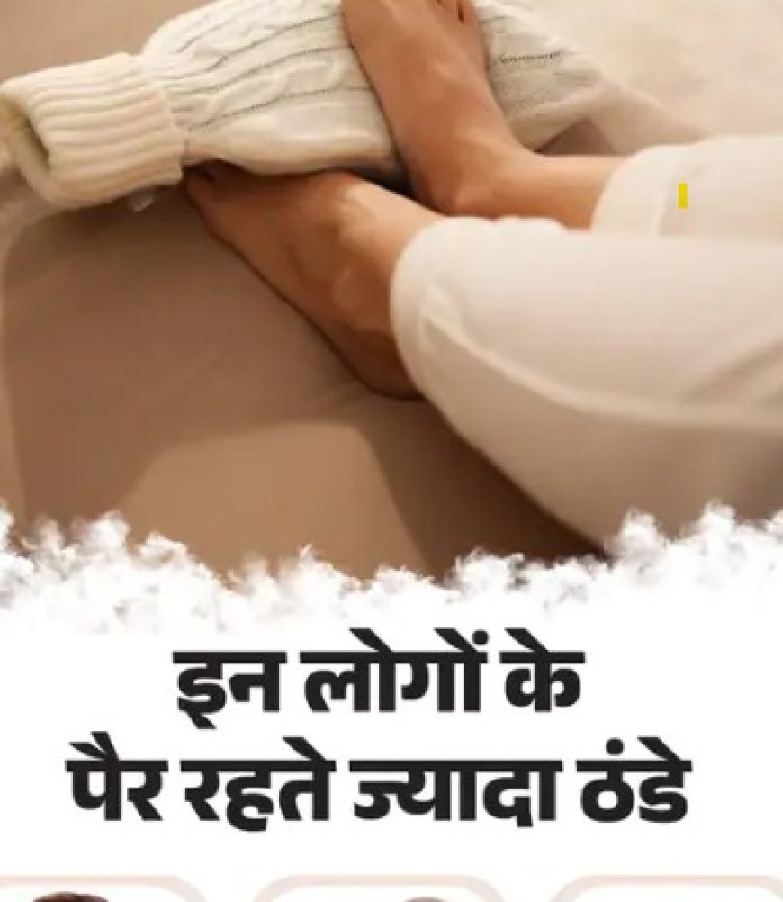 जरूरत की खबर- क्या ठंड में मोजा पहनकर सोना सही