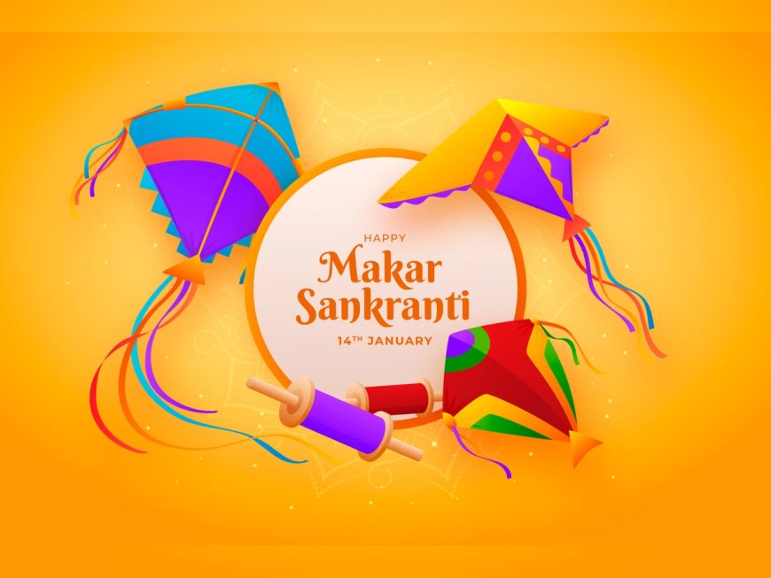 मकर संक्रांति 2026: 14 जनवरी या 15 जनवरी? तारीख, समय, शुभ मुहूर्त और क्यों हो रहा है भ्रम