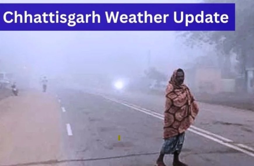पश्चिमी विक्षोभ से बढ़ी उत्तर छत्तीसगढ़ में ठंड