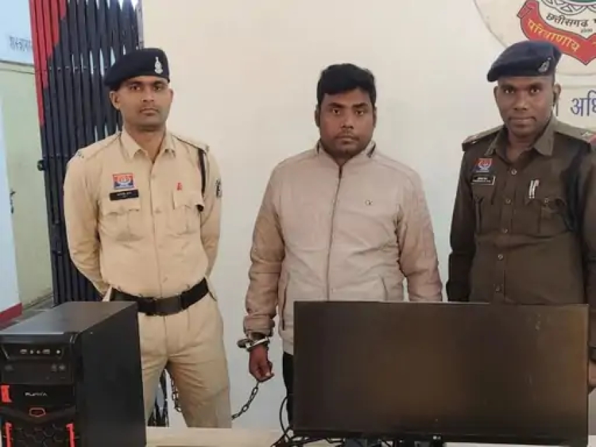रायपुर में 6वीं पास एक युवक ने करोड़ों की ठगी की