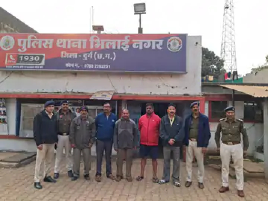 दुर्ग पुलिस ने मोबाइल व्हाट्सऐप ग्रुप बनाकर जुआ-सट्टा खेलने और खिलाने वालों के खिलाफ सख्त कार्रवाई करते हुए दो अलग-अलग प्रकरणों में कुल 7 आरोपियों को गिरफ्तार किया