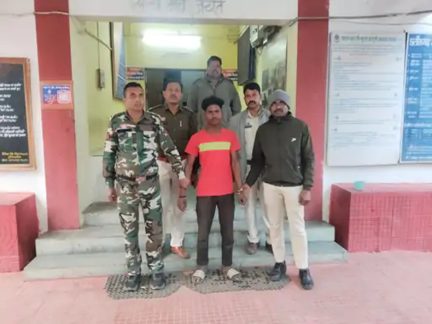 रामानुजगंज पुलिस ने शादी का झांसा देकर एक नाबालिग लड़की से दुष्कर्म करने के आरोपी को 24 घंटे के भीतर गिरफ्तार कर लिया