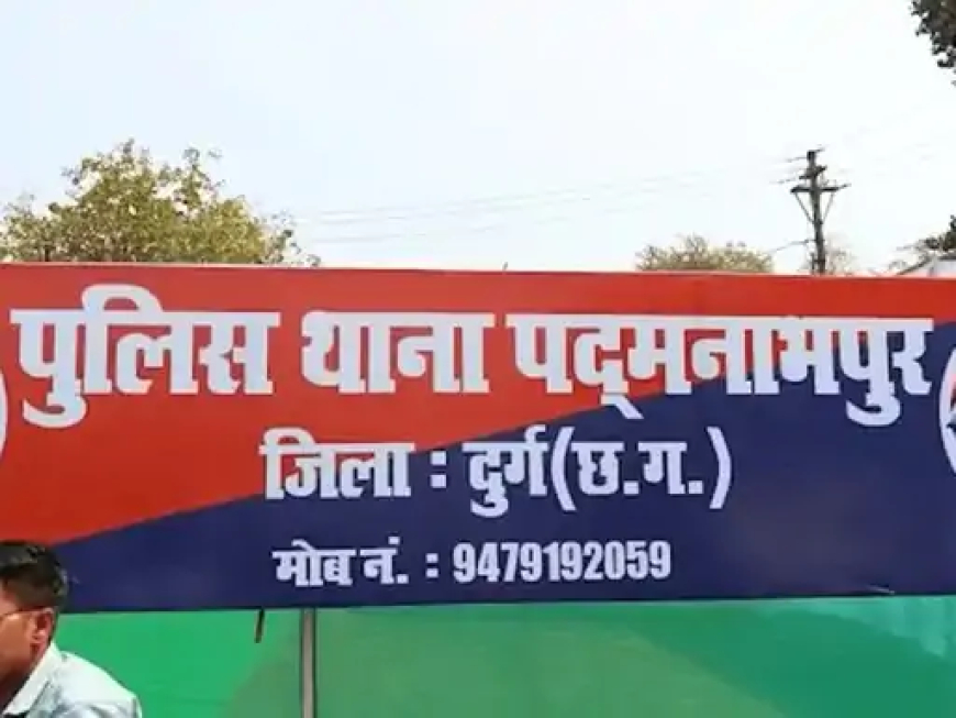 दुर्ग शहर के पद्मनाभपुर थाना क्षेत्र से चोरी के दो अलग-अलग मामले सामने आए