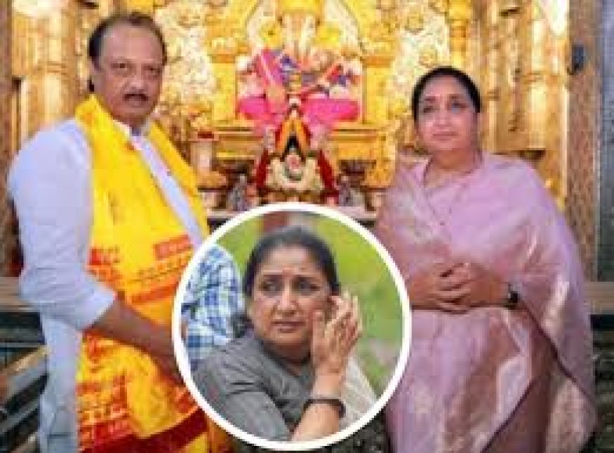 अजित पवार परिवार की सियासी ताकत बढ़ी, पत्नी सुनेत्रा बनेंगी उपमुख्यमंत्री