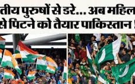 पाकिस्तान का दोहरा चरित्र: भारत से विश्वकप मैच नहीं खेलेंगे, पर उसी दिन एशिया कप में महिला टीम का करेंगे सामना
