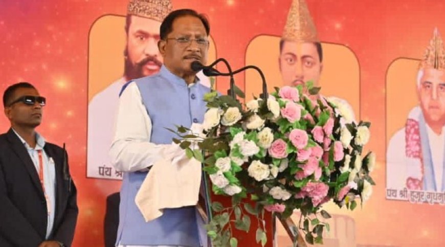 छत्तीसगढ़ के शांति प्रिय धरा में कबीरपंथ का है व्यापक प्रभाव -मुख्यमंत्री  विष्णु साय मुख्यमंत्री  विष्णु साय