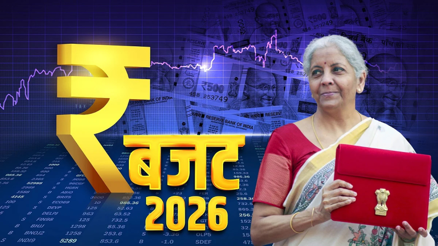 Budget 2026: विदेश से सामान मंगवाना होगा सस्ता, पर्सनल इम्पोर्ट पर कस्टम ड्यूटी आधी