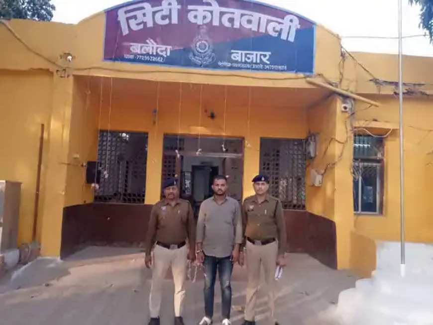 बलौदाबाजार जिले में एक युवक को युवती की निजी तस्वीरें सोशल मीडिया पर डालने के आरोप में गिरफ्तार किया गया