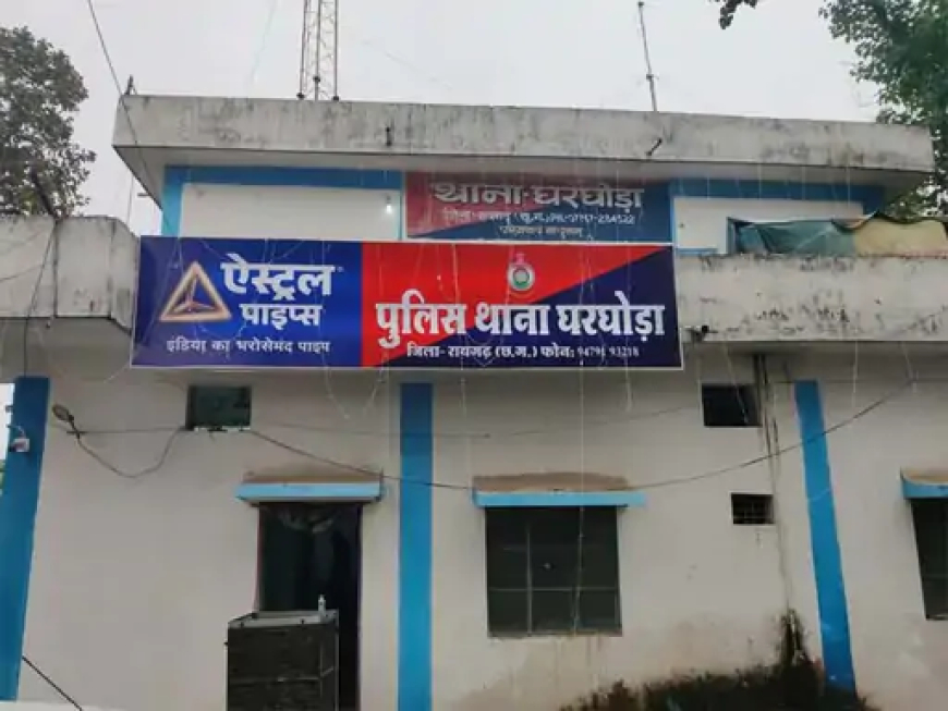 छत्तीसगढ़ के रायगढ़ जिले में अमानत में खयानत का मामला सामने आया