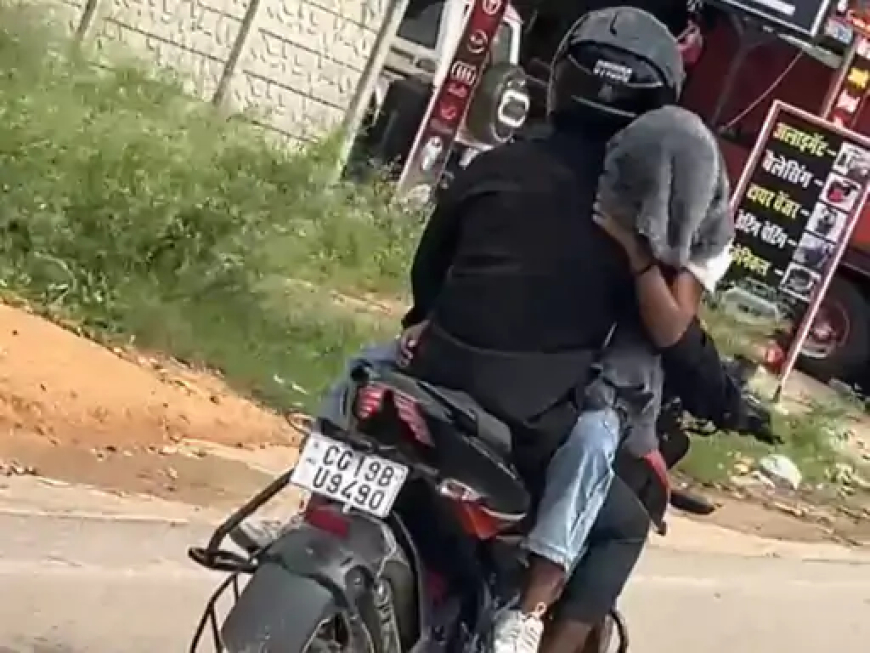 छत्तीसगढ़ के कांकेर जिले में नेशनल हाईवे- 30 पर युवक ने टंकी पर युवती को बैठाकर बाइक चलाई