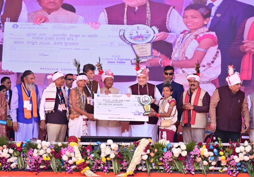 बस्तर पंडुम 2026 : माँ दंतेश्वरी की धरती पर संस्कृति का उत्सव: बस्तर पंडुम 2026 ने जीता दिल बस्तर पंडुम 2026