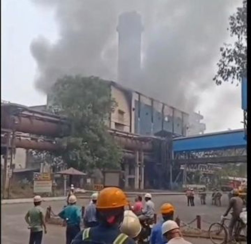 Bhilai Steel Plant Fire: टर्बाइन सेक्शन में धमाका, आग से मचा हड़कंप, कई कर्मचारी झुलसे