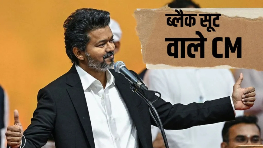 AIADMK में बड़ी टूट: शणमुगम गुट ने विजय की TVK सरकार को दिया समर्थन