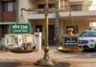 RBI MPC Meeting 2026: रेपो रेट 5.25% पर बरकरार, EMI और लोन दरों में फिलहाल कोई बदलाव नहीं