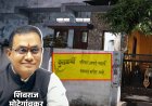 NEET Paper Leak Case: CBI जांच में चौंकाने वाले खुलासे, भगवान के नाम पर छात्रों से ठगी, कई आरोपी गिरफ्तार