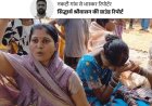 रायपुर बुलडोजर कार्रवाई: खेत बेचकर बनाया 50 लाख का घर टूटा, PM आवास भी नहीं बचा, उजड़े परिवारों की दर्दभरी कहानी