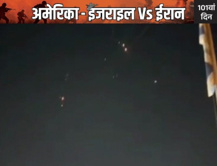 2 महीने बाद फिर भड़का ईरान-इजराइल संघर्ष: मिसाइल हमलों के बाद दोनों देशों ने शुरू की जवाबी कार्रवाई