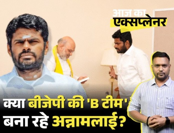 BJP छोड़कर नई राह पर अन्नामलाई: क्या विजय थलापति के मॉडल से तमिलनाडु की राजनीति बदलने की तैयारी?