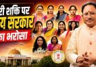 छत्तीसगढ़ में 12 जिलों की कमान महिला कलेक्टरों के हाथ, बना नया रिकॉर्ड