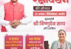 महतारी वंदन योजना की 31वीं किस्त आज जारी, 67 लाख महिलाओं को ₹631 करोड़