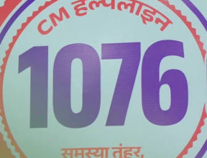 छत्तीसगढ़ में मुख्यमंत्री हेल्पलाइन 1076 शुरू, अब 42 विभागों की शिकायतों का होगा समयबद्ध समाधान