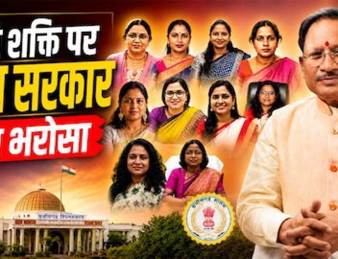छत्तीसगढ़ में 12 जिलों की कमान महिला कलेक्टरों के हाथ, बना नया रिकॉर्ड