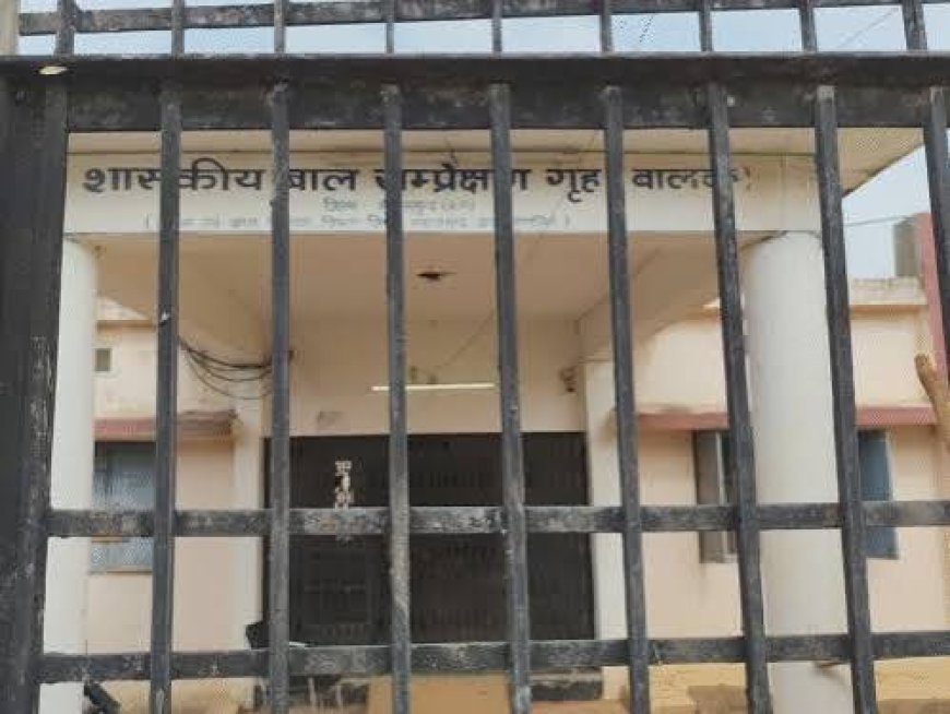 महासमुंद बाल संप्रेक्षण गृह से 8 किशोर फरार, पुलिस ने शुरू किया सर्च ऑपरेशन