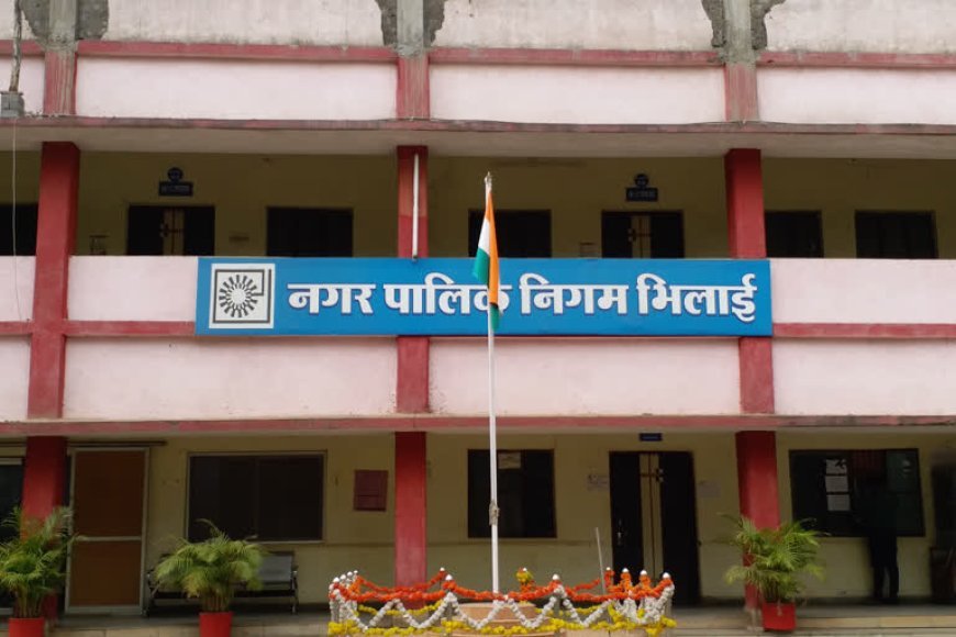 भिलाई नगर निगम वार्ड आरक्षण: कई वार्ड आरक्षित, दावेदारों को लगा झटका